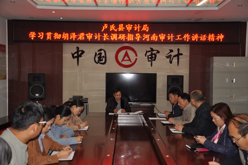 三门峡市审计局