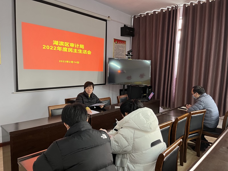 民主生活会.jpg