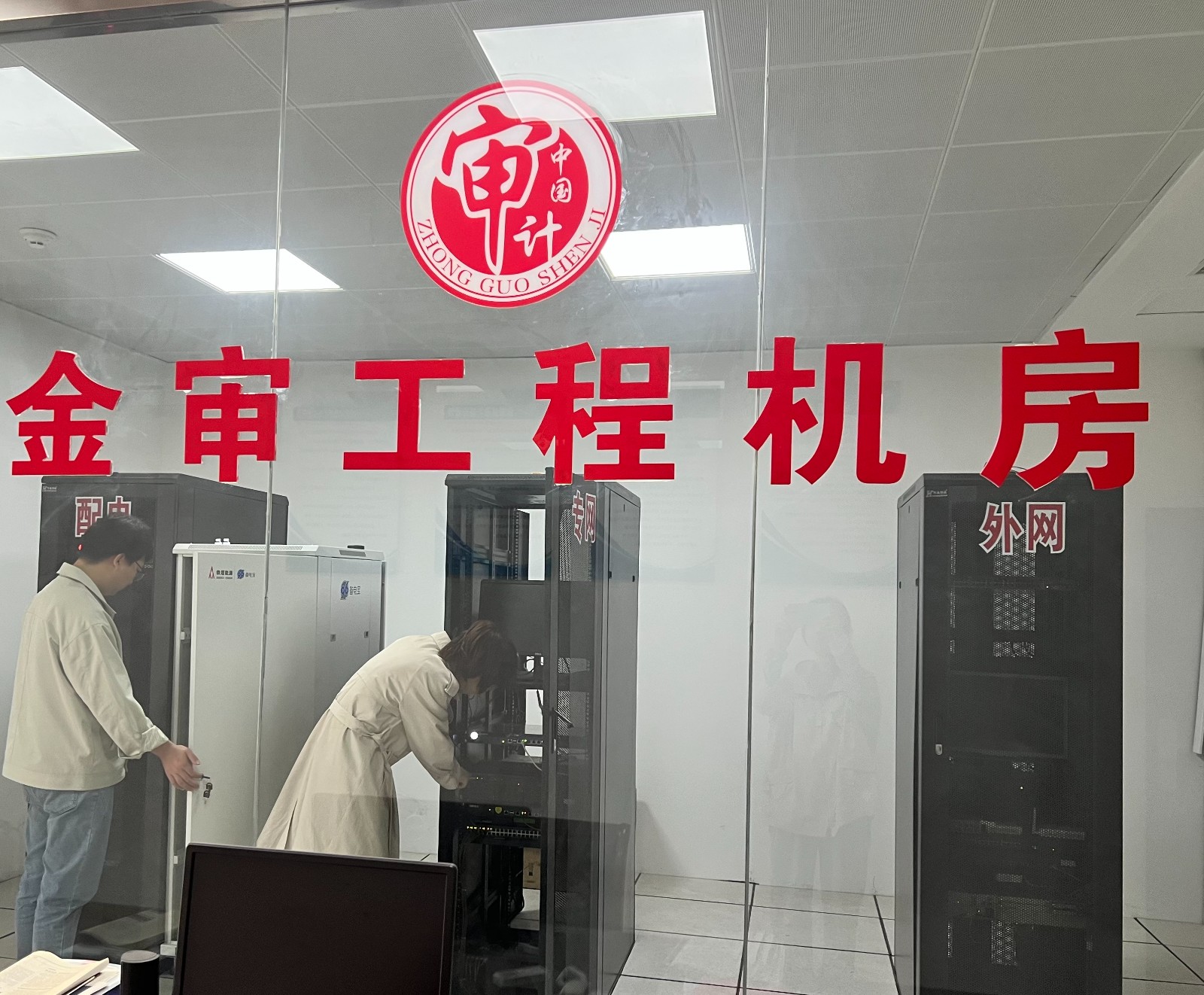 检查机房.jpg