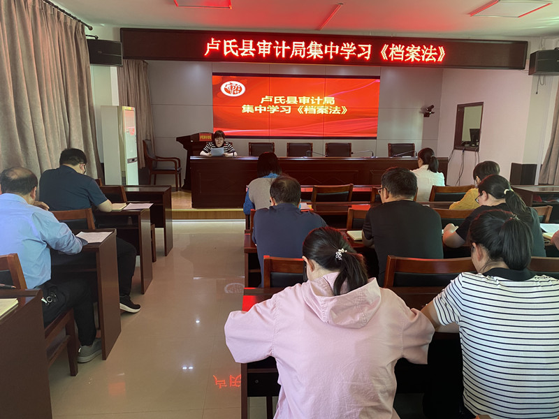 学习《档案法》_副本.jpg